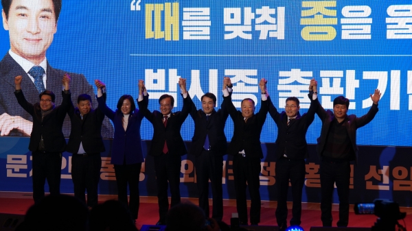 박시종 예비후보가 김삼호 광산구청장, 구의원들과 함께 사진촬영을 하고 있다. / 사진제공=한국공보뉴스