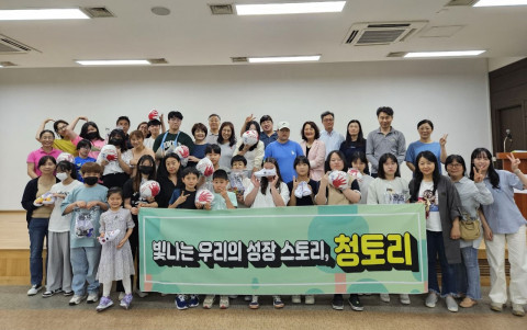 국립중앙청소년수련원, 입양 청소년과 함께 남수단 청소년 위한 희망의 축구공·운동화 제작